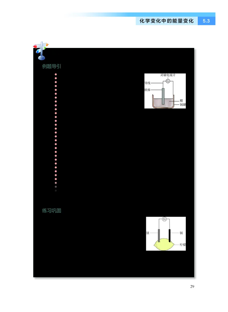 化学必修第二册_高中三年全科资料_高中_高中电子教材_高中化学_沪科版