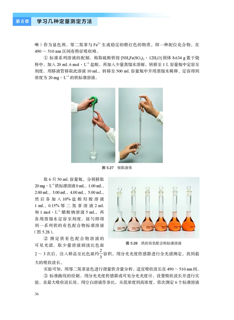 化学必修第二册_高中三年全科资料_高中_高中电子教材_高中化学_沪科版
