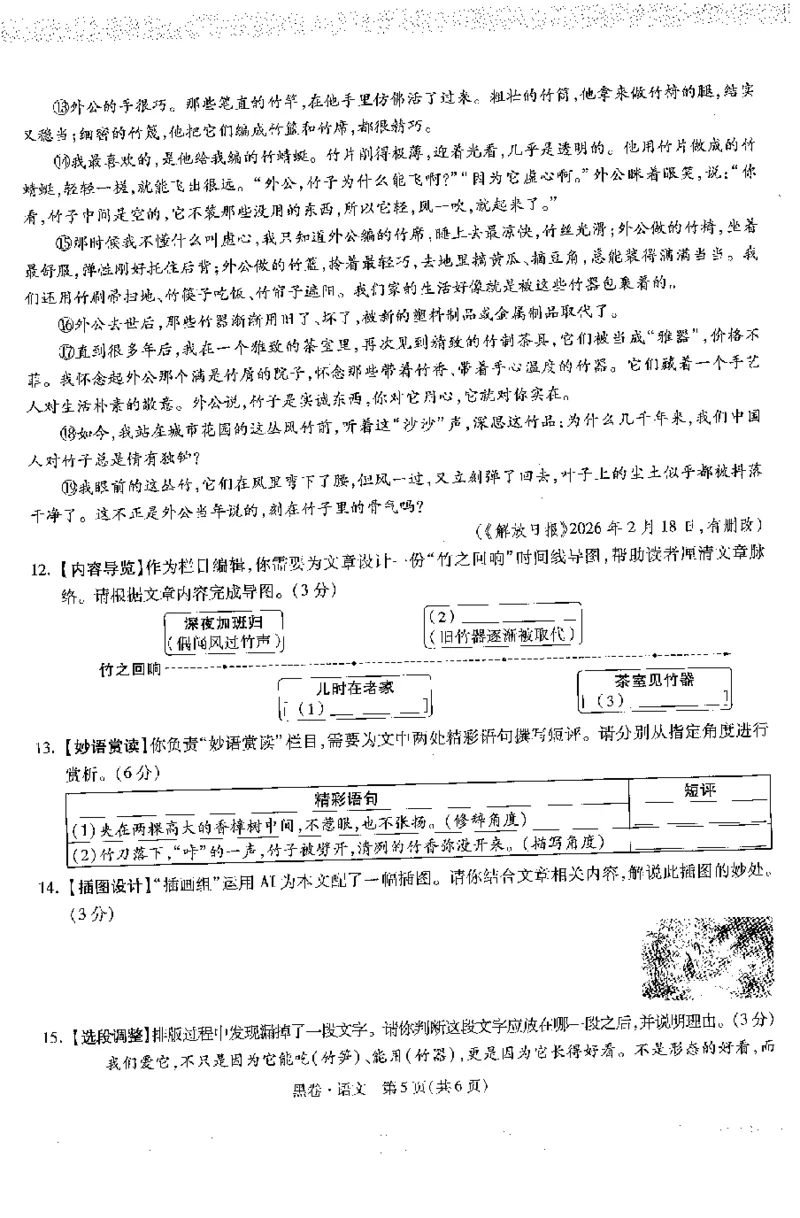 2026《万唯中考&bull;徐州黑白卷》语文黑卷_中考押题2026《中考押题》系列（9科全套实时更新中）_万唯2026版初中《万唯黑白卷》7科全套（徐州）_2026《万唯中考&bull;徐州黑白卷》语文