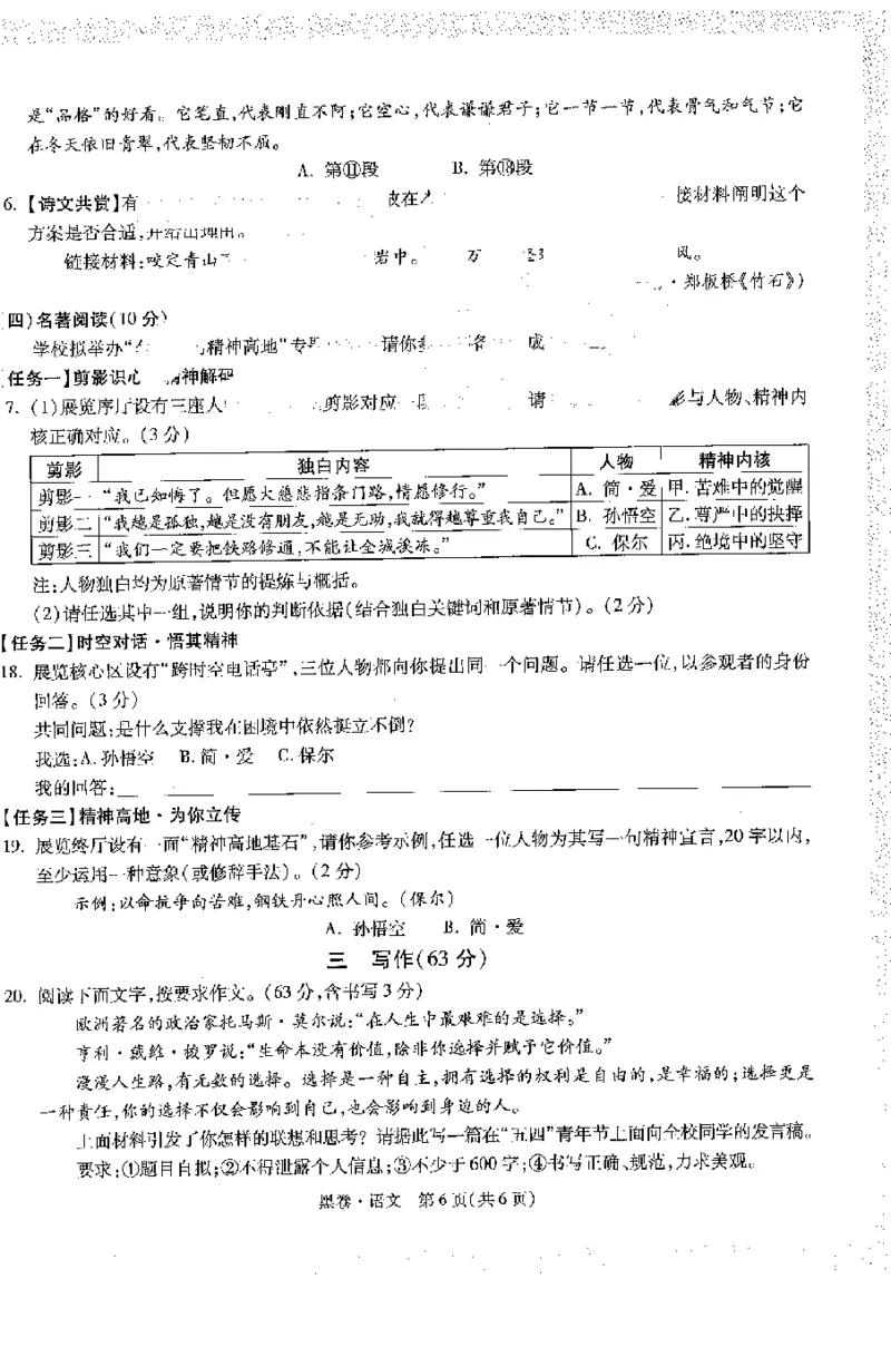 2026《万唯中考&bull;徐州黑白卷》语文黑卷_中考押题2026《中考押题》系列（9科全套实时更新中）_万唯2026版初中《万唯黑白卷》7科全套（徐州）_2026《万唯中考&bull;徐州黑白卷》语文
