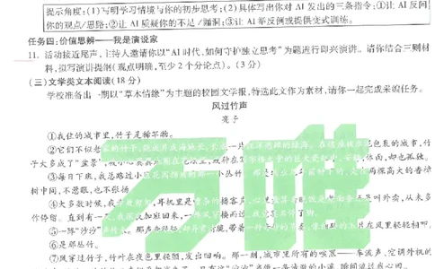2026《万唯中考&bull;徐州黑白卷》语文黑卷_中考押题2026《中考押题》系列（9科全套实时更新中）_万唯2026版初中《万唯黑白卷》7科全套（徐州）_2026《万唯中考&bull;徐州黑白卷》语文