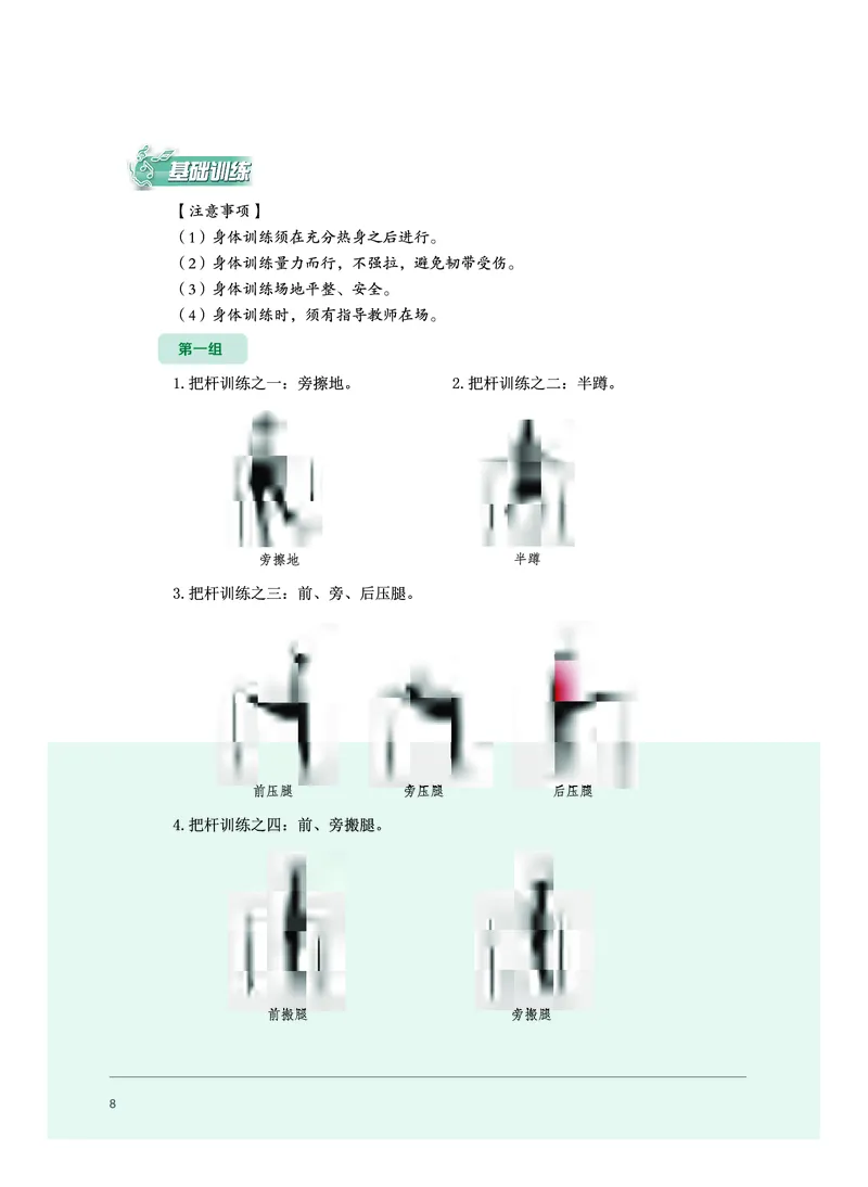 必修5音乐与舞蹈_高中三年全科资料_高中_高中电子教材_高中音乐_沪教版