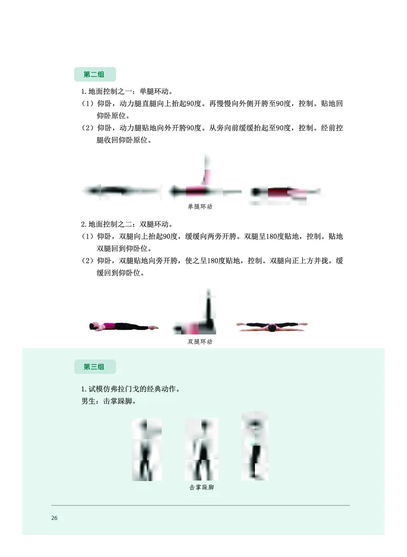 必修5音乐与舞蹈_高中三年全科资料_高中_高中电子教材_高中音乐_沪教版