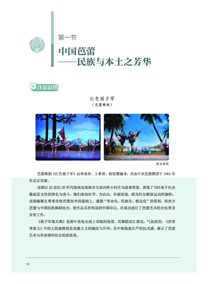 必修5音乐与舞蹈_高中三年全科资料_高中_高中电子教材_高中音乐_沪教版