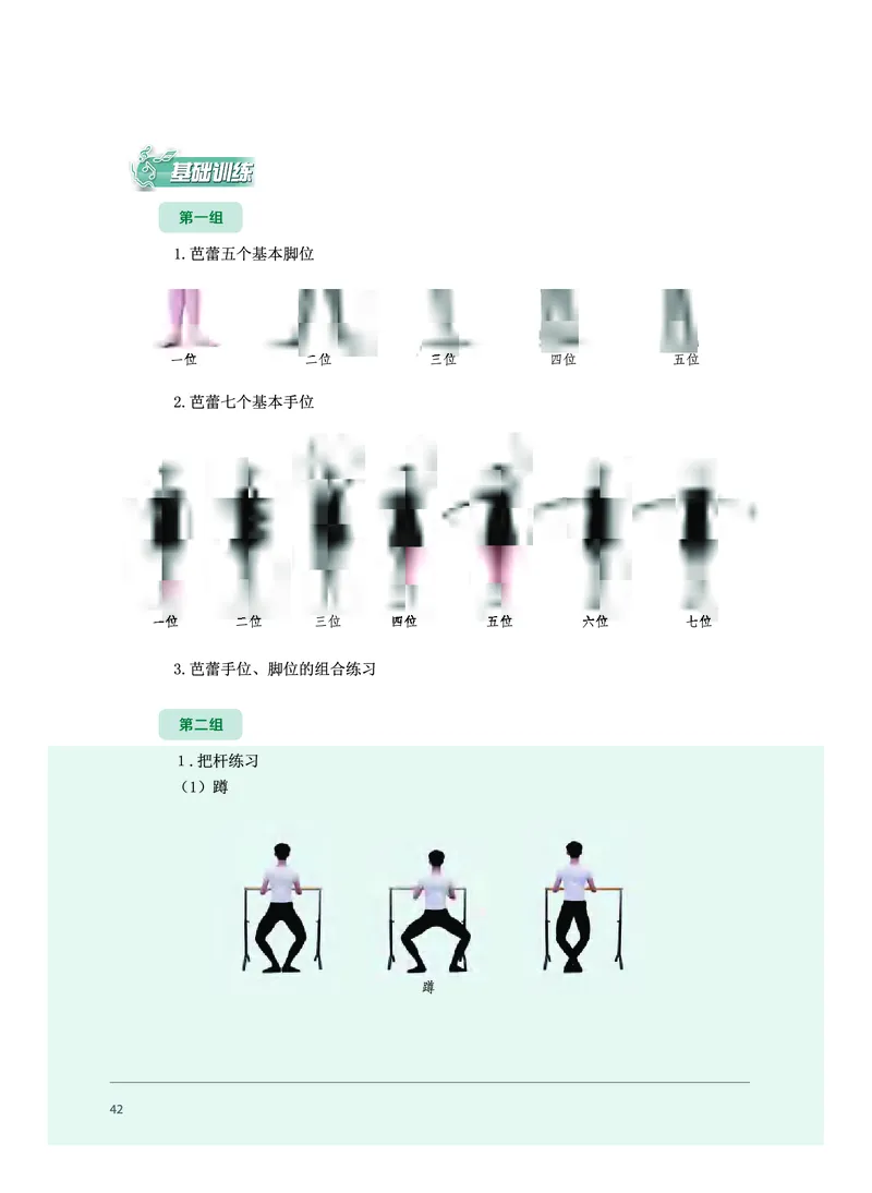必修5音乐与舞蹈_高中三年全科资料_高中_高中电子教材_高中音乐_沪教版