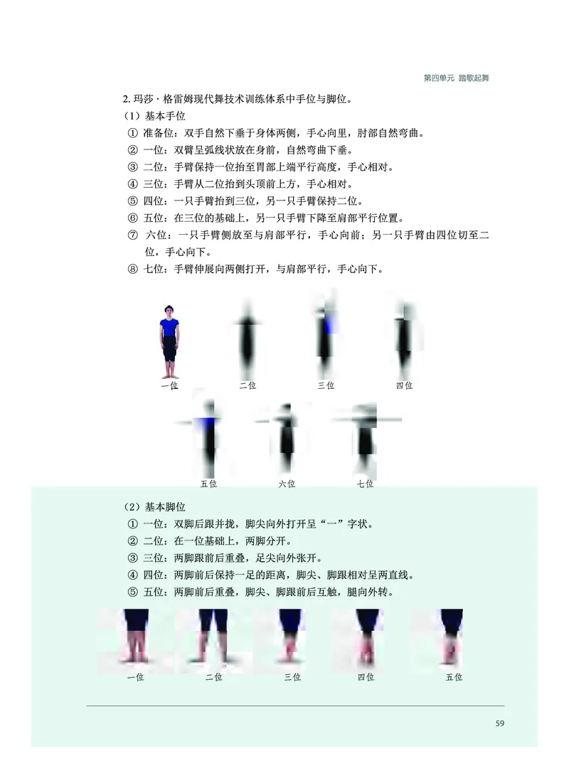 必修5音乐与舞蹈_高中三年全科资料_高中_高中电子教材_高中音乐_沪教版