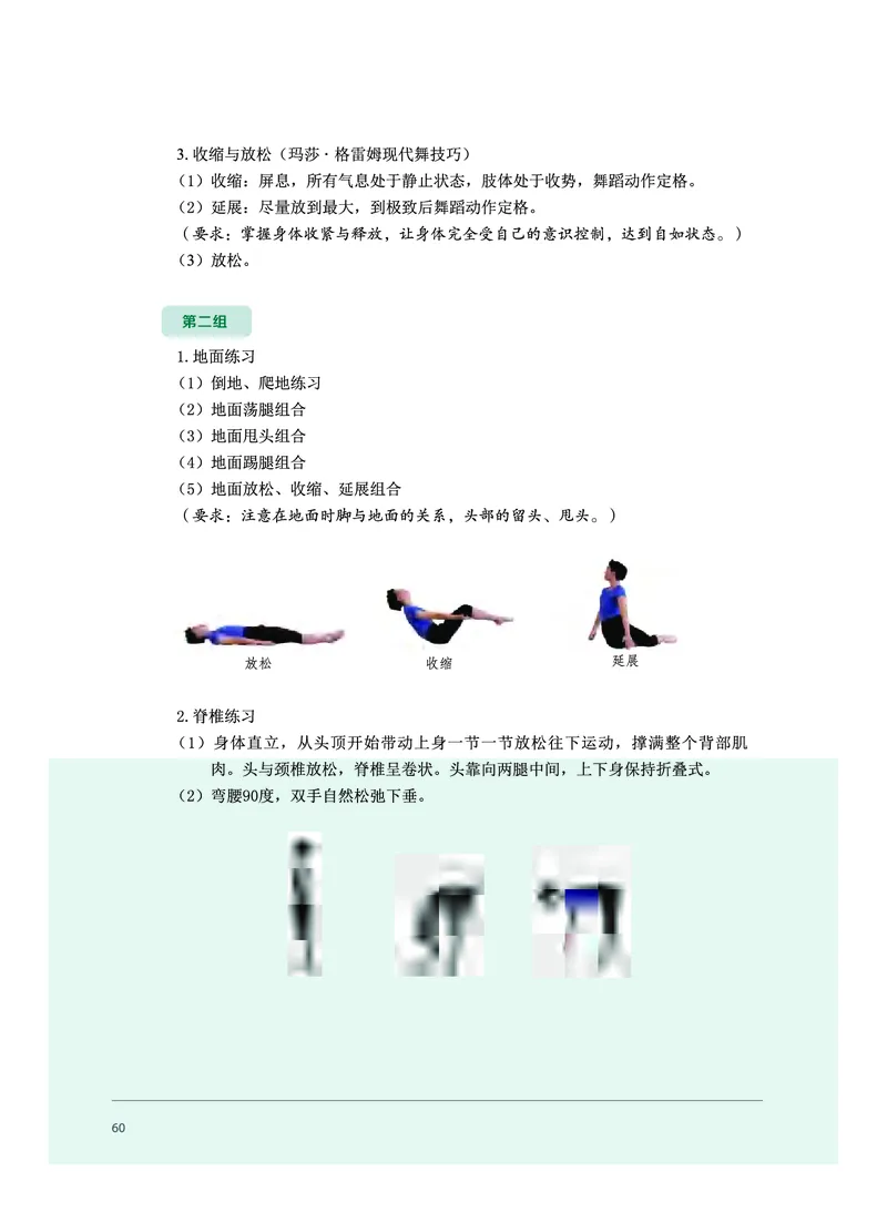 必修5音乐与舞蹈_高中三年全科资料_高中_高中电子教材_高中音乐_沪教版