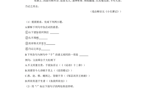 2022年江苏省泰州市中考语文试卷_中考复习资料_语数英物化_1语文中考复习_2025年中考资料_中考真题（近三年）_2022年中考语文试卷130份