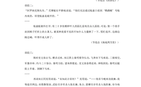 2022年江苏省泰州市中考语文试卷_中考复习资料_语数英物化_1语文中考复习_2025年中考资料_中考真题（近三年）_2022年中考语文试卷130份