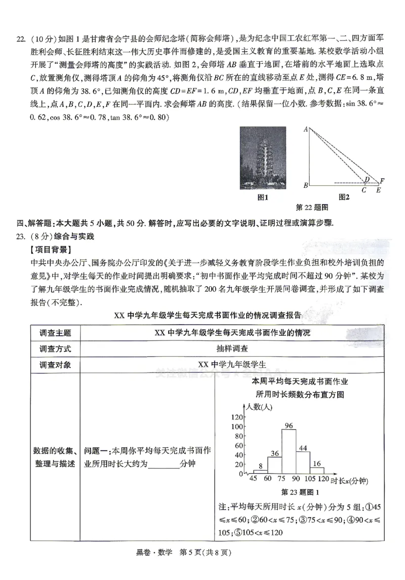 2026《万唯中考&bull;甘肃黑白卷》数学黑卷_中考押题2026《中考押题》系列（9科全套实时更新中）_2026《万唯中考&bull;甘肃黑白卷》5科_2026《万唯中考&bull;甘肃黑白卷》数学