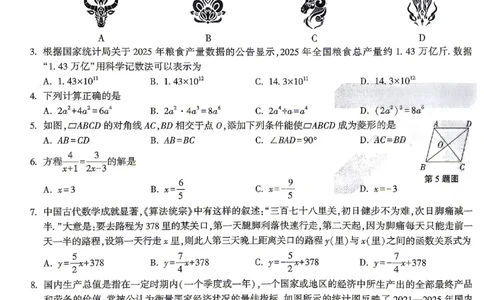 2026《万唯中考&bull;甘肃黑白卷》数学黑卷_中考押题2026《中考押题》系列（9科全套实时更新中）_2026《万唯中考&bull;甘肃黑白卷》5科_2026《万唯中考&bull;甘肃黑白卷》数学