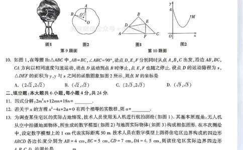2026《万唯中考&bull;甘肃黑白卷》数学黑卷_中考押题2026《中考押题》系列（9科全套实时更新中）_2026《万唯中考&bull;甘肃黑白卷》5科_2026《万唯中考&bull;甘肃黑白卷》数学