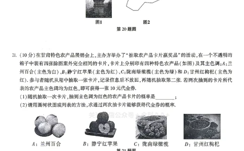 2026《万唯中考&bull;甘肃黑白卷》数学黑卷_中考押题2026《中考押题》系列（9科全套实时更新中）_2026《万唯中考&bull;甘肃黑白卷》5科_2026《万唯中考&bull;甘肃黑白卷》数学