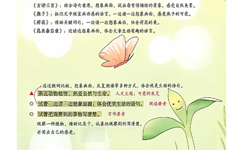 3年级语文下册《教材帮》26春_2026春小学教辅大合集_5-26春《天星教育》系列_26春完整版《教材帮》语文1-6下_26春三下人教版语文《教材帮》