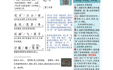 3年级语文下册《教材帮》26春_2026春小学教辅大合集_5-26春《天星教育》系列_26春完整版《教材帮》语文1-6下_26春三下人教版语文《教材帮》