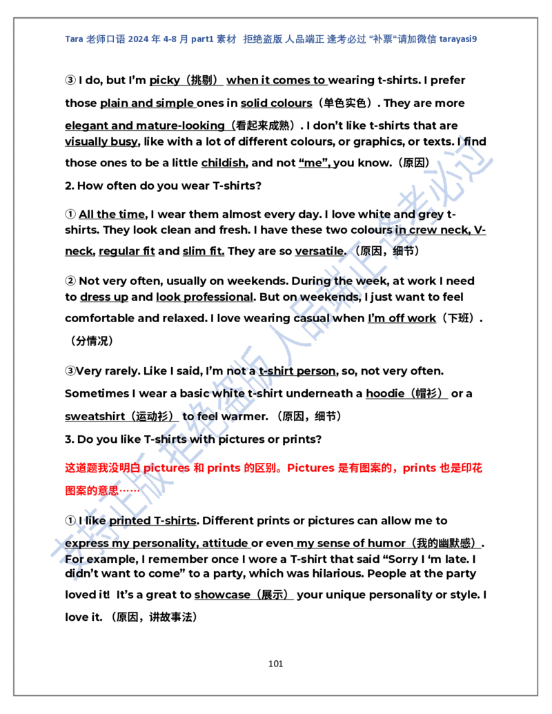 1.Tara老师雅思口语2024年5-8月part1素材_口语题库&写作素材&听力机经_2024年5-8月口语题库_2024年5月-8月Tara口语新题素材日更链接_2024年5-8月Tara老师口语新题素材汇总版本（New）