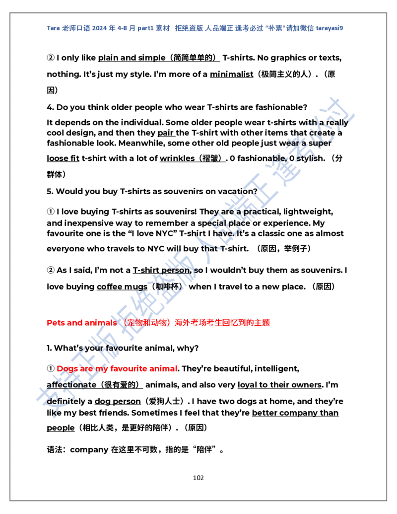 1.Tara老师雅思口语2024年5-8月part1素材_口语题库&写作素材&听力机经_2024年5-8月口语题库_2024年5月-8月Tara口语新题素材日更链接_2024年5-8月Tara老师口语新题素材汇总版本（New）