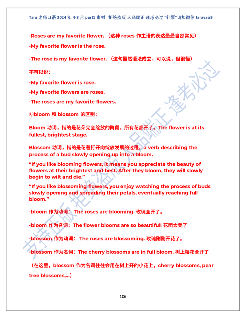 1.Tara老师雅思口语2024年5-8月part1素材_口语题库&写作素材&听力机经_2024年5-8月口语题库_2024年5月-8月Tara口语新题素材日更链接_2024年5-8月Tara老师口语新题素材汇总版本（New）