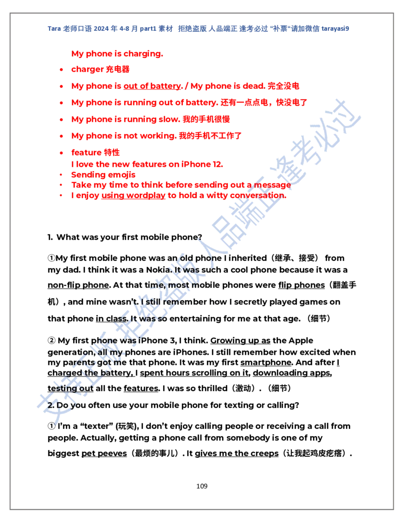 1.Tara老师雅思口语2024年5-8月part1素材_口语题库&写作素材&听力机经_2024年5-8月口语题库_2024年5月-8月Tara口语新题素材日更链接_2024年5-8月Tara老师口语新题素材汇总版本（New）