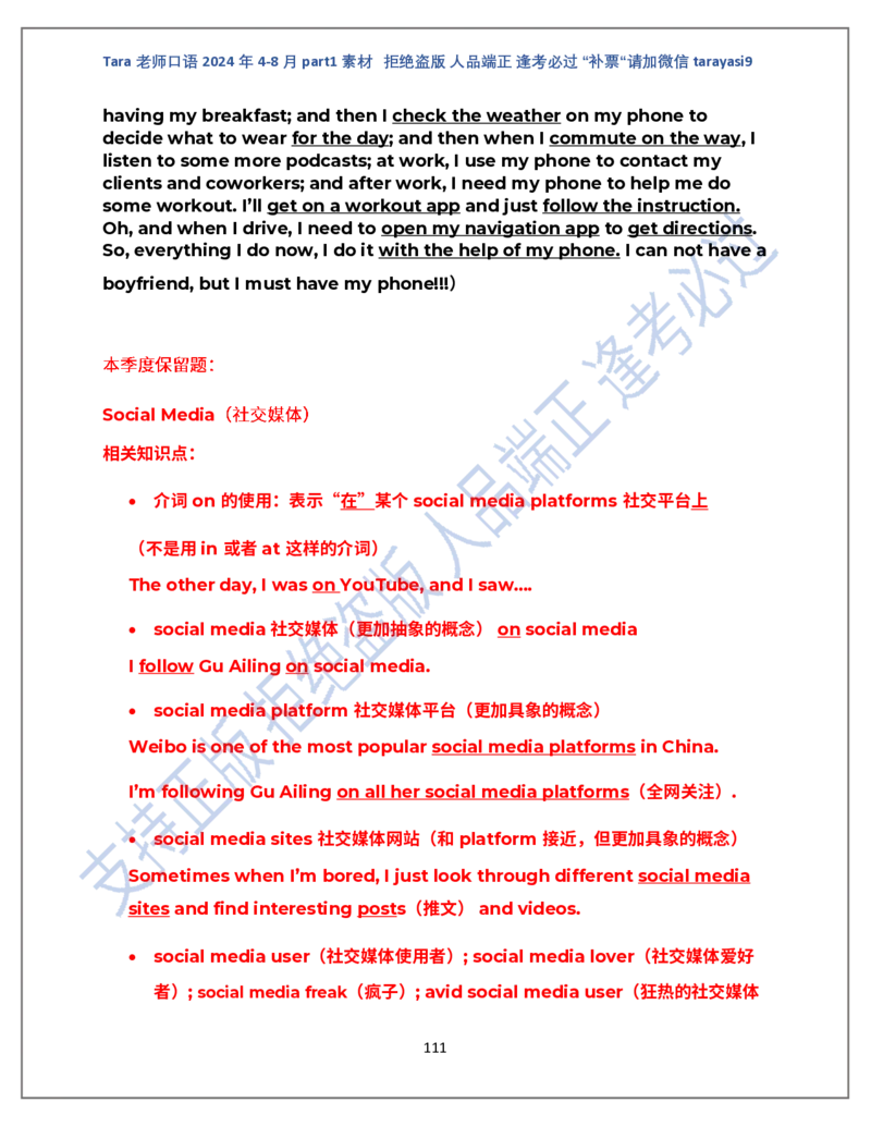 1.Tara老师雅思口语2024年5-8月part1素材_口语题库&写作素材&听力机经_2024年5-8月口语题库_2024年5月-8月Tara口语新题素材日更链接_2024年5-8月Tara老师口语新题素材汇总版本（New）