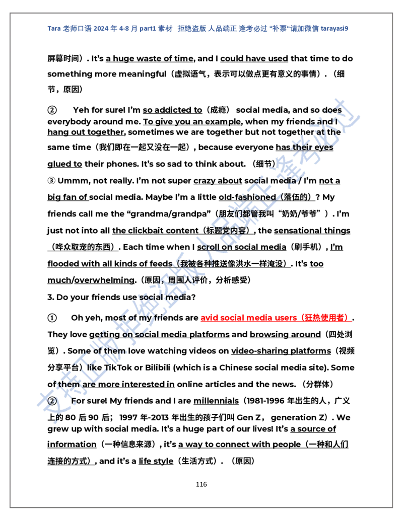 1.Tara老师雅思口语2024年5-8月part1素材_口语题库&写作素材&听力机经_2024年5-8月口语题库_2024年5月-8月Tara口语新题素材日更链接_2024年5-8月Tara老师口语新题素材汇总版本（New）