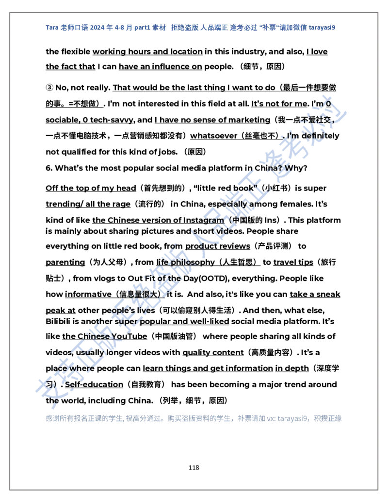 1.Tara老师雅思口语2024年5-8月part1素材_口语题库&写作素材&听力机经_2024年5-8月口语题库_2024年5月-8月Tara口语新题素材日更链接_2024年5-8月Tara老师口语新题素材汇总版本（New）
