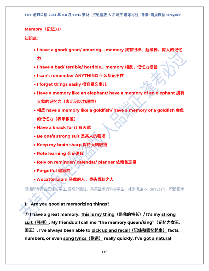 1.Tara老师雅思口语2024年5-8月part1素材_口语题库&写作素材&听力机经_2024年5-8月口语题库_2024年5月-8月Tara口语新题素材日更链接_2024年5-8月Tara老师口语新题素材汇总版本（New）