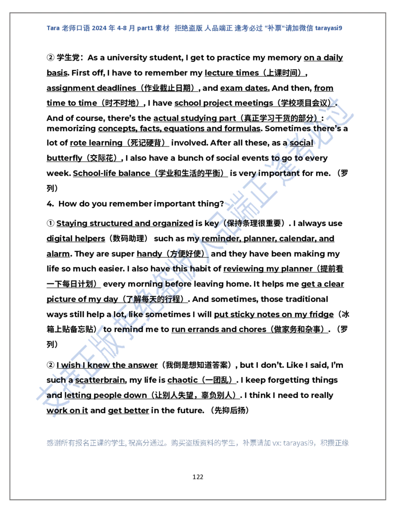 1.Tara老师雅思口语2024年5-8月part1素材_口语题库&写作素材&听力机经_2024年5-8月口语题库_2024年5月-8月Tara口语新题素材日更链接_2024年5-8月Tara老师口语新题素材汇总版本（New）