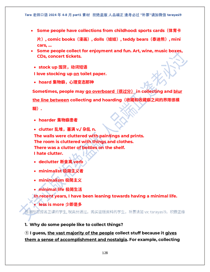 1.Tara老师雅思口语2024年5-8月part1素材_口语题库&写作素材&听力机经_2024年5-8月口语题库_2024年5月-8月Tara口语新题素材日更链接_2024年5-8月Tara老师口语新题素材汇总版本（New）