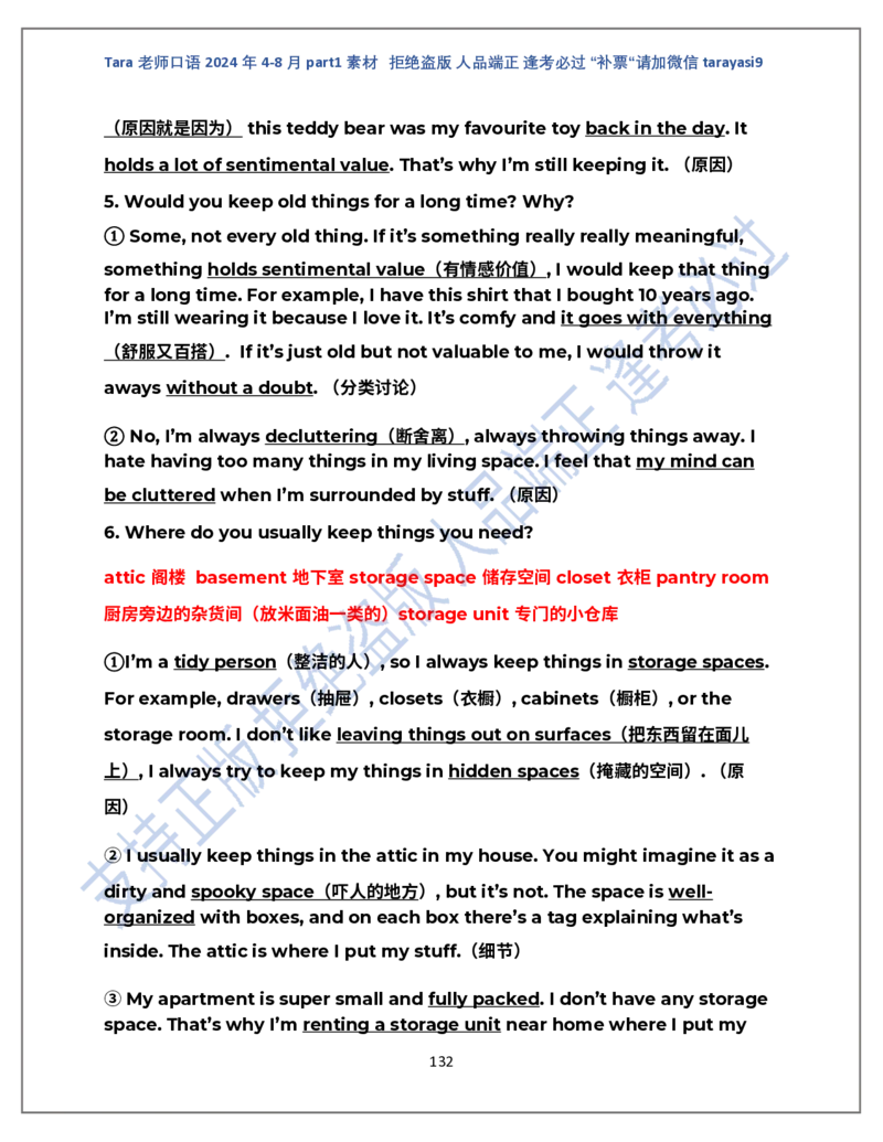 1.Tara老师雅思口语2024年5-8月part1素材_口语题库&写作素材&听力机经_2024年5-8月口语题库_2024年5月-8月Tara口语新题素材日更链接_2024年5-8月Tara老师口语新题素材汇总版本（New）