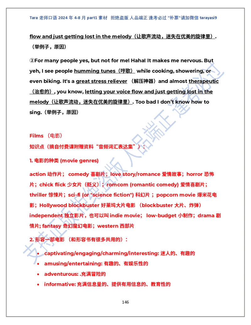 1.Tara老师雅思口语2024年5-8月part1素材_口语题库&写作素材&听力机经_2024年5-8月口语题库_2024年5月-8月Tara口语新题素材日更链接_2024年5-8月Tara老师口语新题素材汇总版本（New）