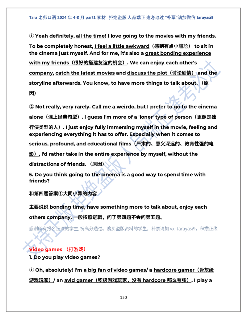 1.Tara老师雅思口语2024年5-8月part1素材_口语题库&写作素材&听力机经_2024年5-8月口语题库_2024年5月-8月Tara口语新题素材日更链接_2024年5-8月Tara老师口语新题素材汇总版本（New）