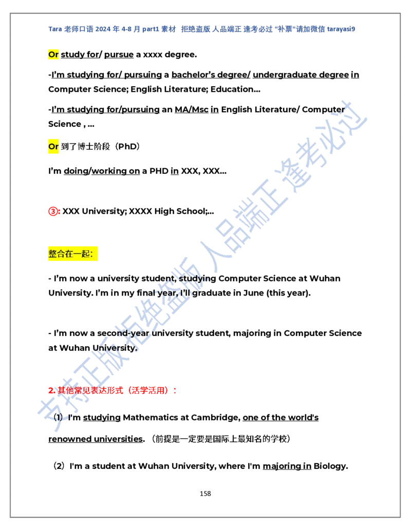 1.Tara老师雅思口语2024年5-8月part1素材_口语题库&写作素材&听力机经_2024年5-8月口语题库_2024年5月-8月Tara口语新题素材日更链接_2024年5-8月Tara老师口语新题素材汇总版本（New）