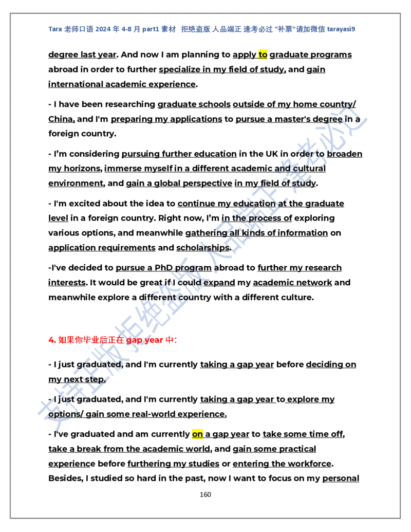 1.Tara老师雅思口语2024年5-8月part1素材_口语题库&写作素材&听力机经_2024年5-8月口语题库_2024年5月-8月Tara口语新题素材日更链接_2024年5-8月Tara老师口语新题素材汇总版本（New）