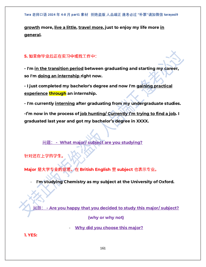 1.Tara老师雅思口语2024年5-8月part1素材_口语题库&写作素材&听力机经_2024年5-8月口语题库_2024年5月-8月Tara口语新题素材日更链接_2024年5-8月Tara老师口语新题素材汇总版本（New）