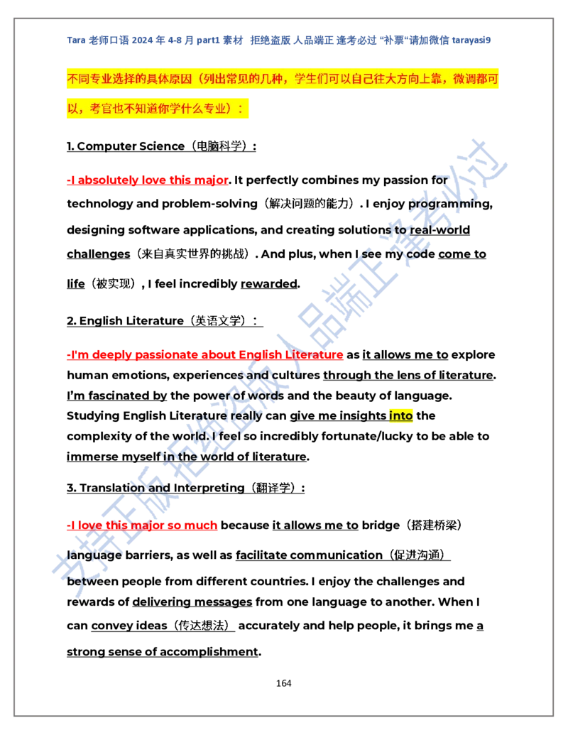 1.Tara老师雅思口语2024年5-8月part1素材_口语题库&写作素材&听力机经_2024年5-8月口语题库_2024年5月-8月Tara口语新题素材日更链接_2024年5-8月Tara老师口语新题素材汇总版本（New）