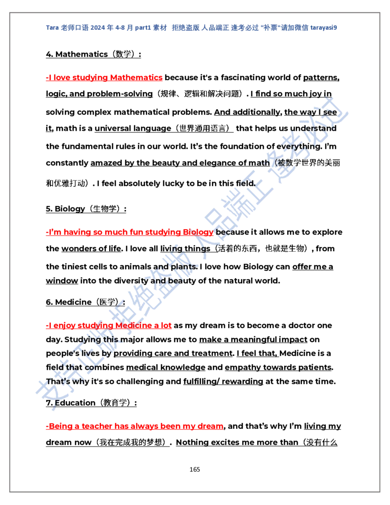 1.Tara老师雅思口语2024年5-8月part1素材_口语题库&写作素材&听力机经_2024年5-8月口语题库_2024年5月-8月Tara口语新题素材日更链接_2024年5-8月Tara老师口语新题素材汇总版本（New）