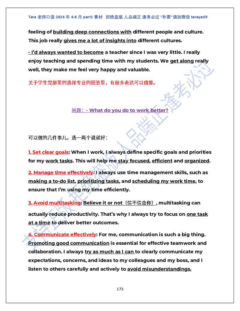 1.Tara老师雅思口语2024年5-8月part1素材_口语题库&写作素材&听力机经_2024年5-8月口语题库_2024年5月-8月Tara口语新题素材日更链接_2024年5-8月Tara老师口语新题素材汇总版本（New）