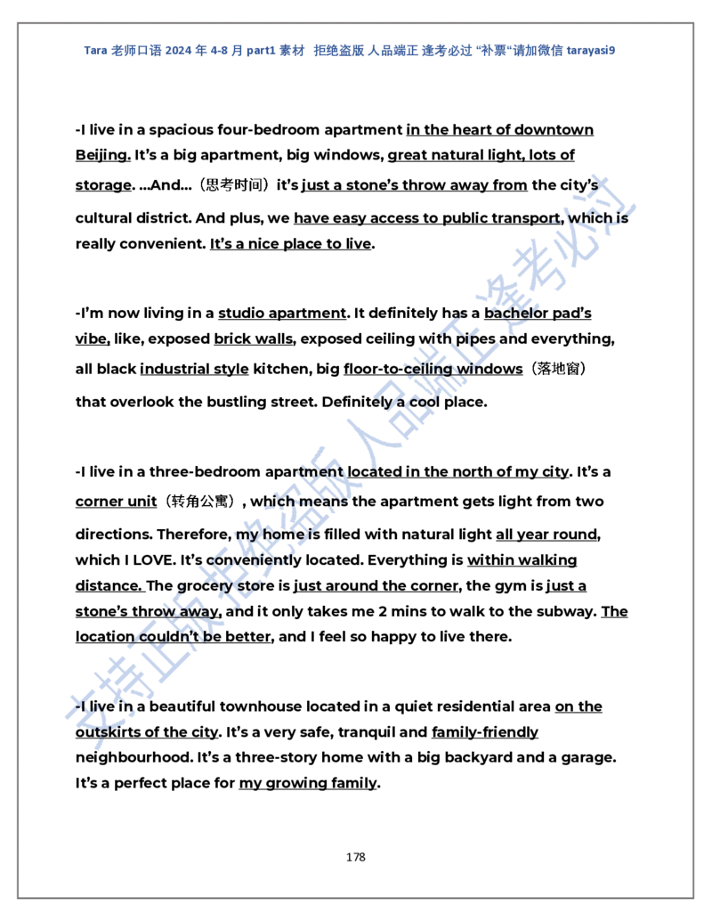 1.Tara老师雅思口语2024年5-8月part1素材_口语题库&写作素材&听力机经_2024年5-8月口语题库_2024年5月-8月Tara口语新题素材日更链接_2024年5-8月Tara老师口语新题素材汇总版本（New）