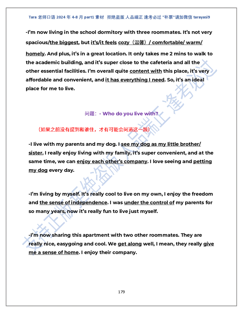 1.Tara老师雅思口语2024年5-8月part1素材_口语题库&写作素材&听力机经_2024年5-8月口语题库_2024年5月-8月Tara口语新题素材日更链接_2024年5-8月Tara老师口语新题素材汇总版本（New）