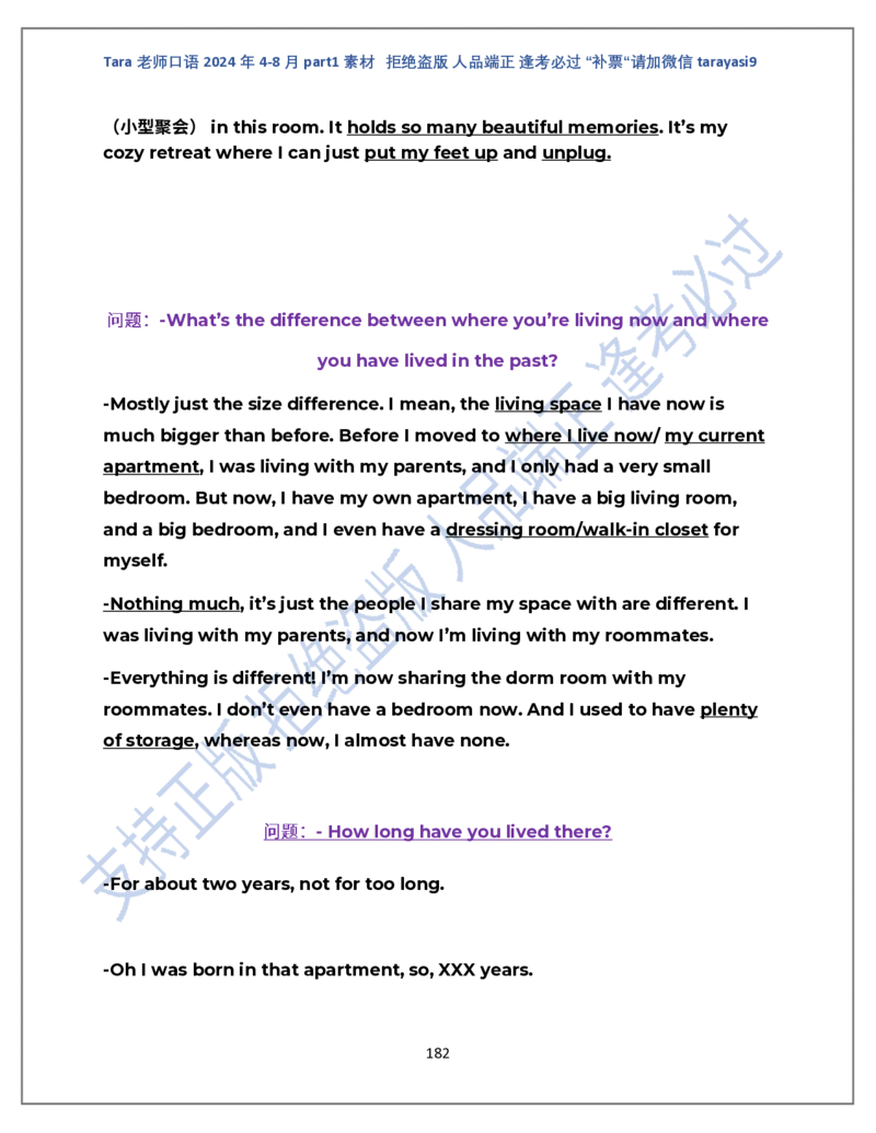 1.Tara老师雅思口语2024年5-8月part1素材_口语题库&写作素材&听力机经_2024年5-8月口语题库_2024年5月-8月Tara口语新题素材日更链接_2024年5-8月Tara老师口语新题素材汇总版本（New）