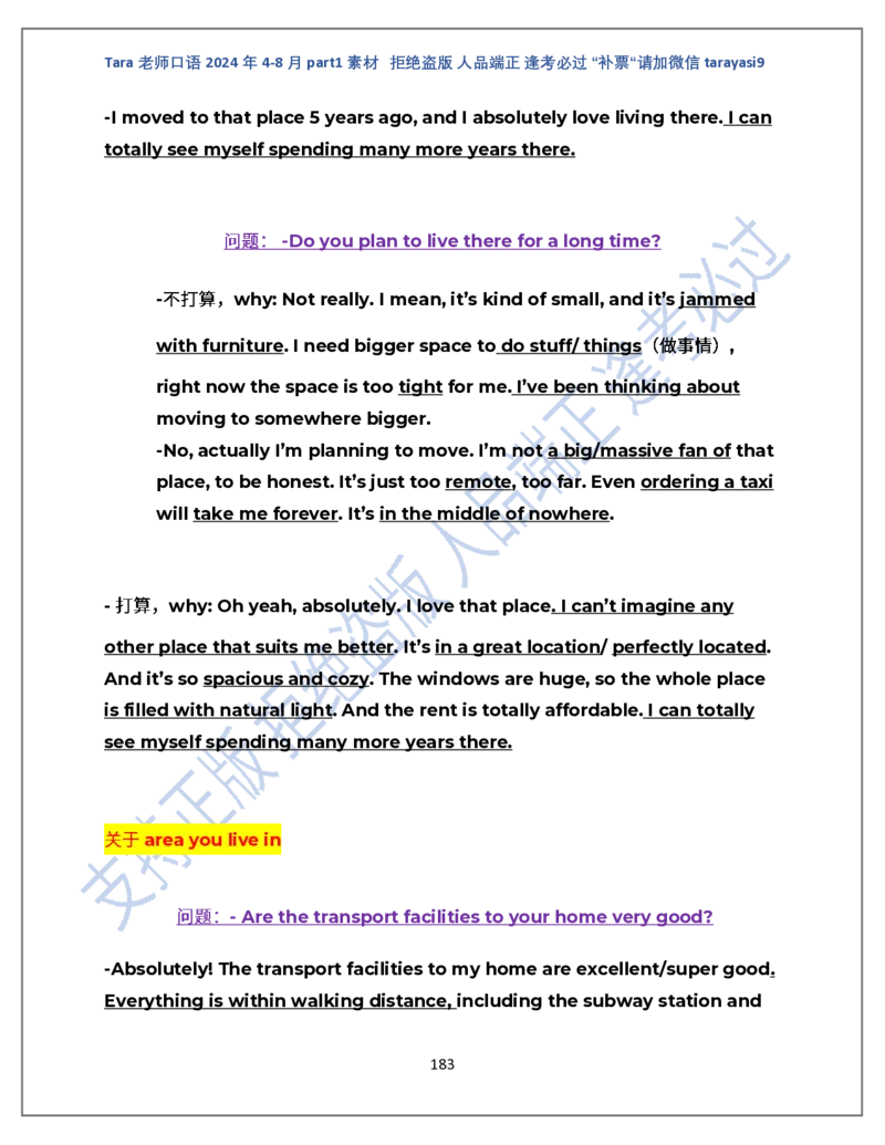 1.Tara老师雅思口语2024年5-8月part1素材_口语题库&写作素材&听力机经_2024年5-8月口语题库_2024年5月-8月Tara口语新题素材日更链接_2024年5-8月Tara老师口语新题素材汇总版本（New）