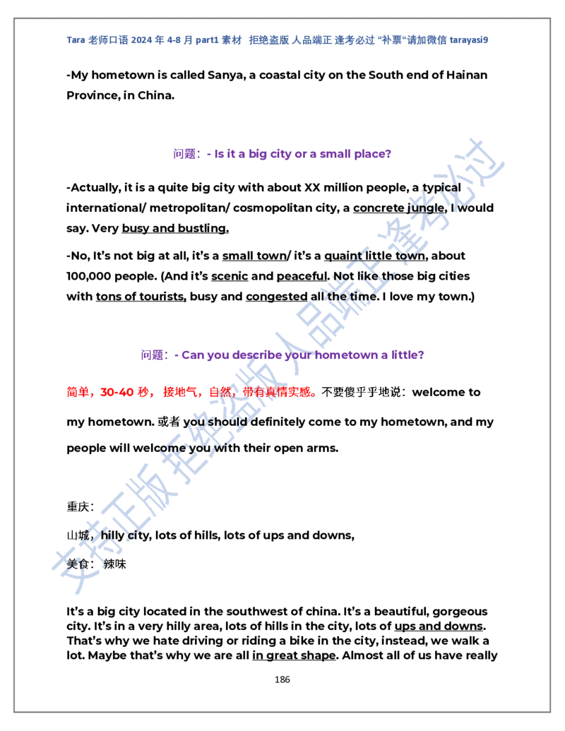 1.Tara老师雅思口语2024年5-8月part1素材_口语题库&写作素材&听力机经_2024年5-8月口语题库_2024年5月-8月Tara口语新题素材日更链接_2024年5-8月Tara老师口语新题素材汇总版本（New）