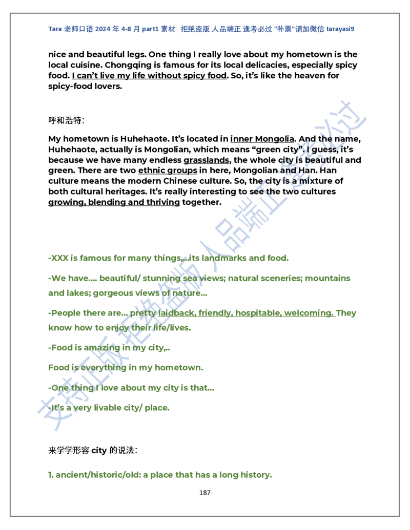 1.Tara老师雅思口语2024年5-8月part1素材_口语题库&写作素材&听力机经_2024年5-8月口语题库_2024年5月-8月Tara口语新题素材日更链接_2024年5-8月Tara老师口语新题素材汇总版本（New）