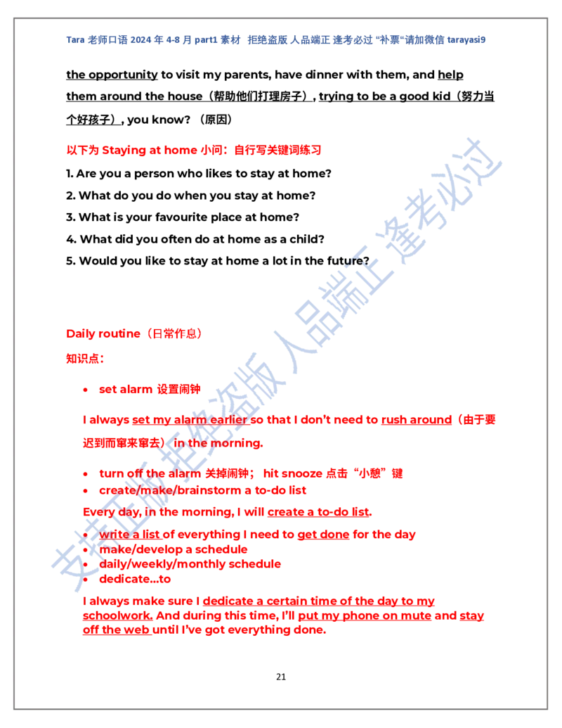 1.Tara老师雅思口语2024年5-8月part1素材_口语题库&写作素材&听力机经_2024年5-8月口语题库_2024年5月-8月Tara口语新题素材日更链接_2024年5-8月Tara老师口语新题素材汇总版本（New）