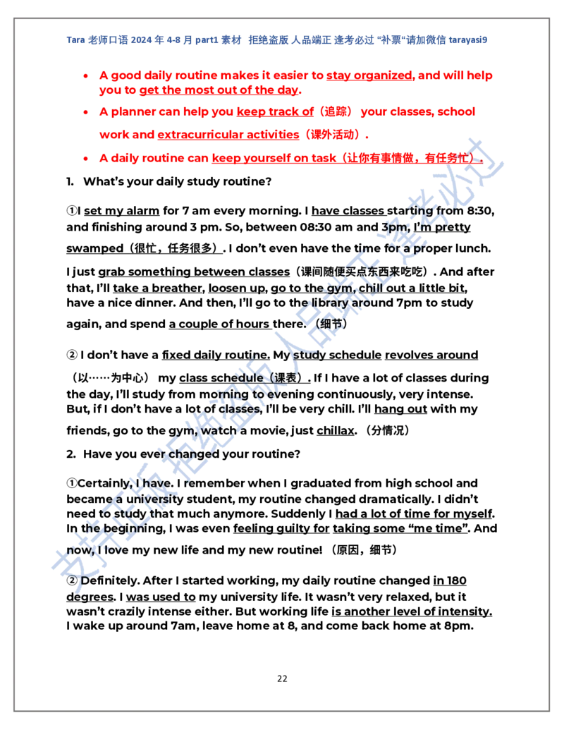 1.Tara老师雅思口语2024年5-8月part1素材_口语题库&写作素材&听力机经_2024年5-8月口语题库_2024年5月-8月Tara口语新题素材日更链接_2024年5-8月Tara老师口语新题素材汇总版本（New）