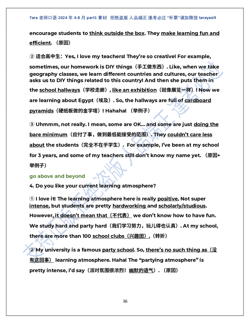 1.Tara老师雅思口语2024年5-8月part1素材_口语题库&写作素材&听力机经_2024年5-8月口语题库_2024年5月-8月Tara口语新题素材日更链接_2024年5-8月Tara老师口语新题素材汇总版本（New）