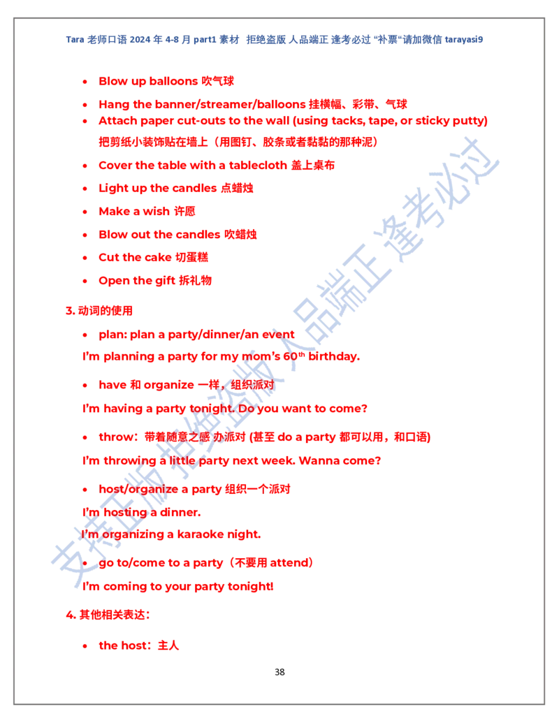 1.Tara老师雅思口语2024年5-8月part1素材_口语题库&写作素材&听力机经_2024年5-8月口语题库_2024年5月-8月Tara口语新题素材日更链接_2024年5-8月Tara老师口语新题素材汇总版本（New）