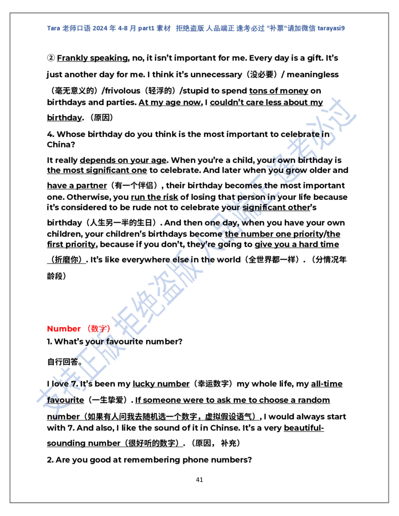 1.Tara老师雅思口语2024年5-8月part1素材_口语题库&写作素材&听力机经_2024年5-8月口语题库_2024年5月-8月Tara口语新题素材日更链接_2024年5-8月Tara老师口语新题素材汇总版本（New）