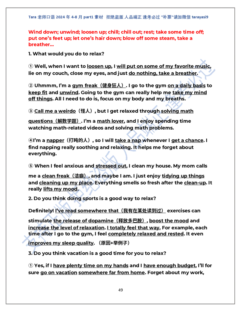 1.Tara老师雅思口语2024年5-8月part1素材_口语题库&写作素材&听力机经_2024年5-8月口语题库_2024年5月-8月Tara口语新题素材日更链接_2024年5-8月Tara老师口语新题素材汇总版本（New）